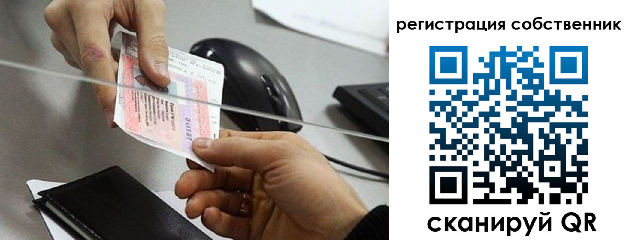 временная регистрация в квартире в Бирске