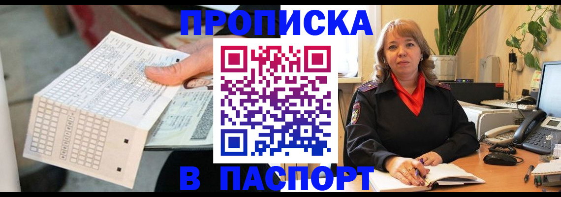 временная регистрация госуслуги в Бирске