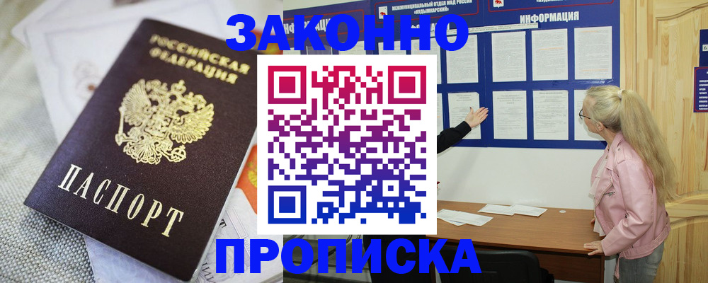 пропишу в квартире в Бирске
