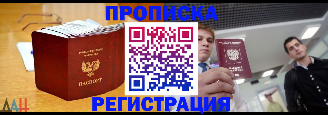 где прописаться в Бирске