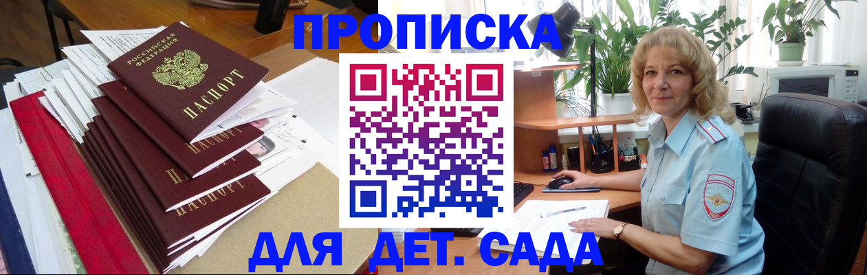 временная регистрация законно в Бирске