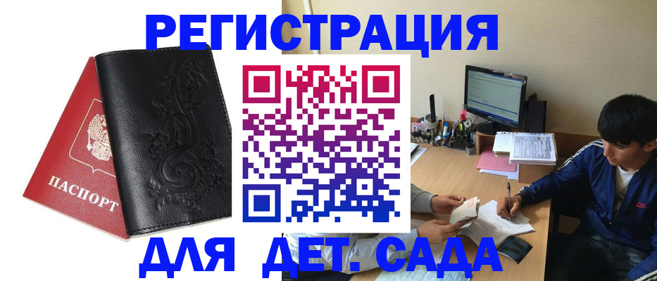 где прописаться в Бирске